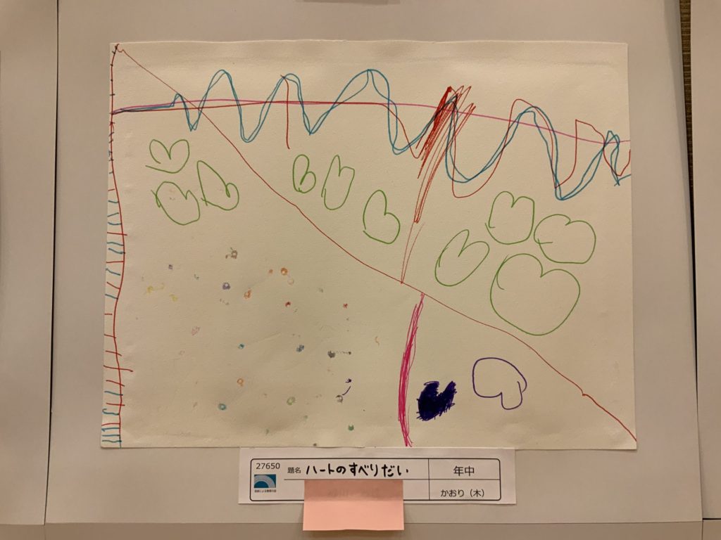 ハートのすべりだい