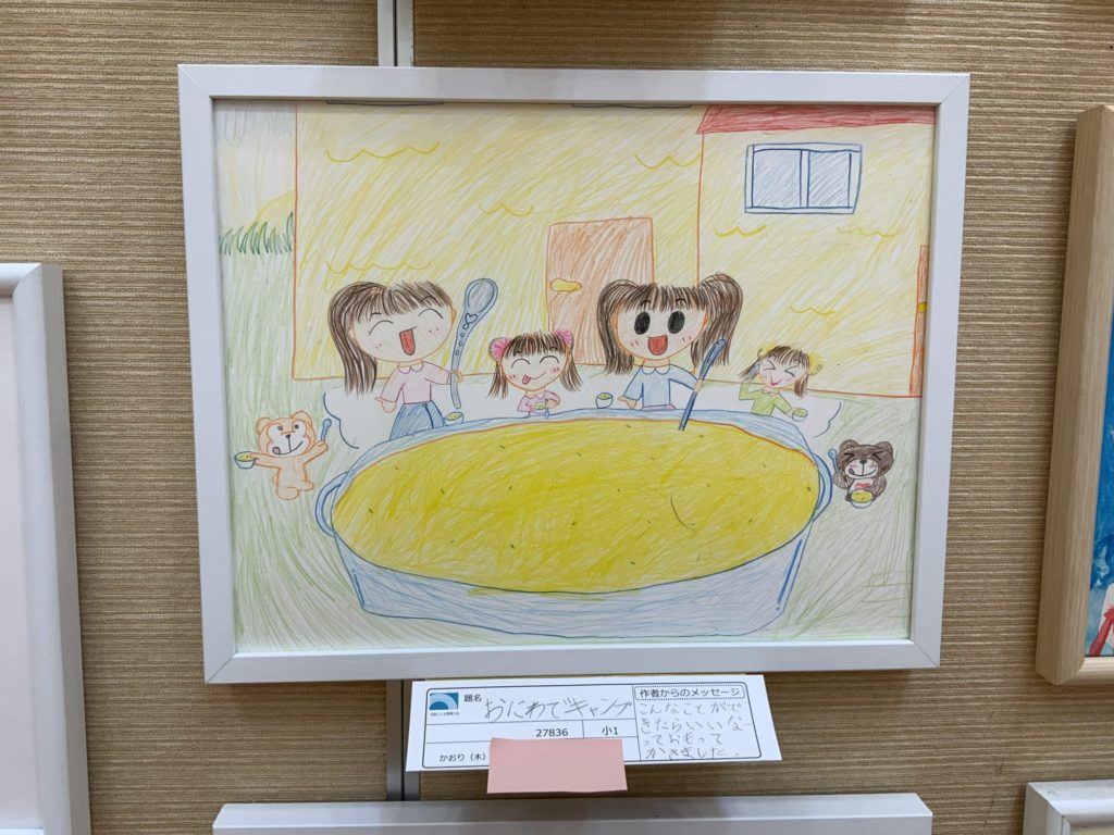 おにわでキャンプ