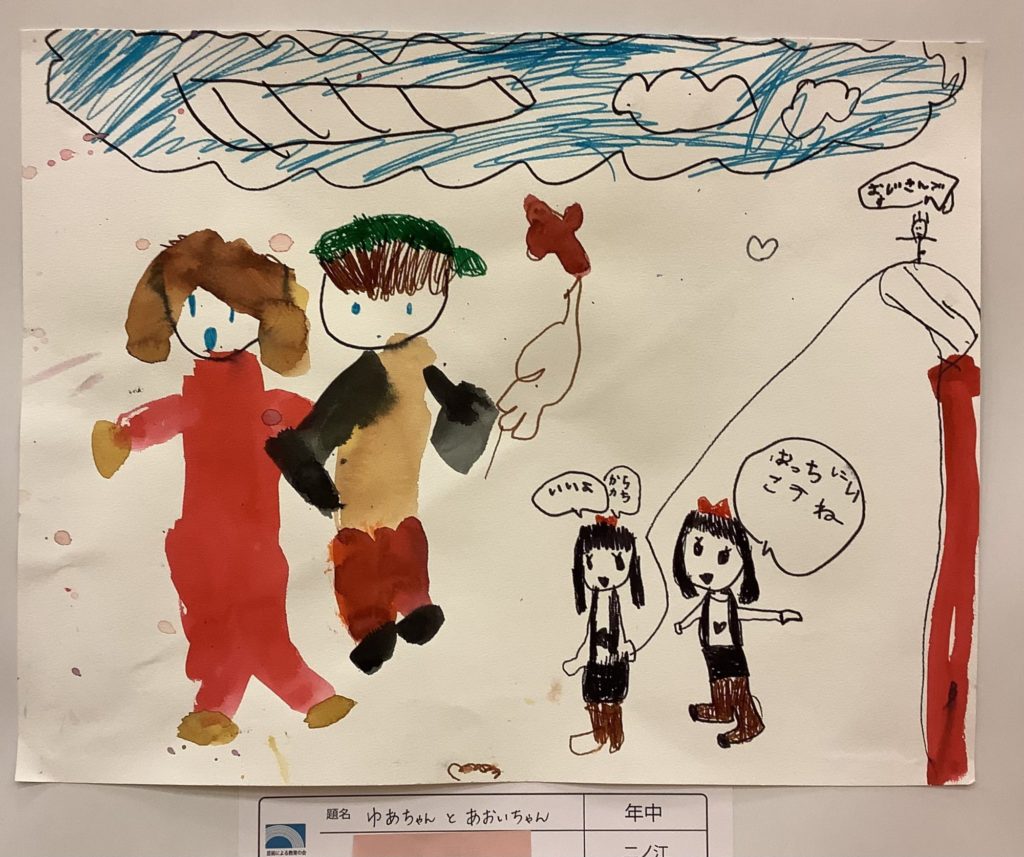 ゆあちゃんとあおいちゃん