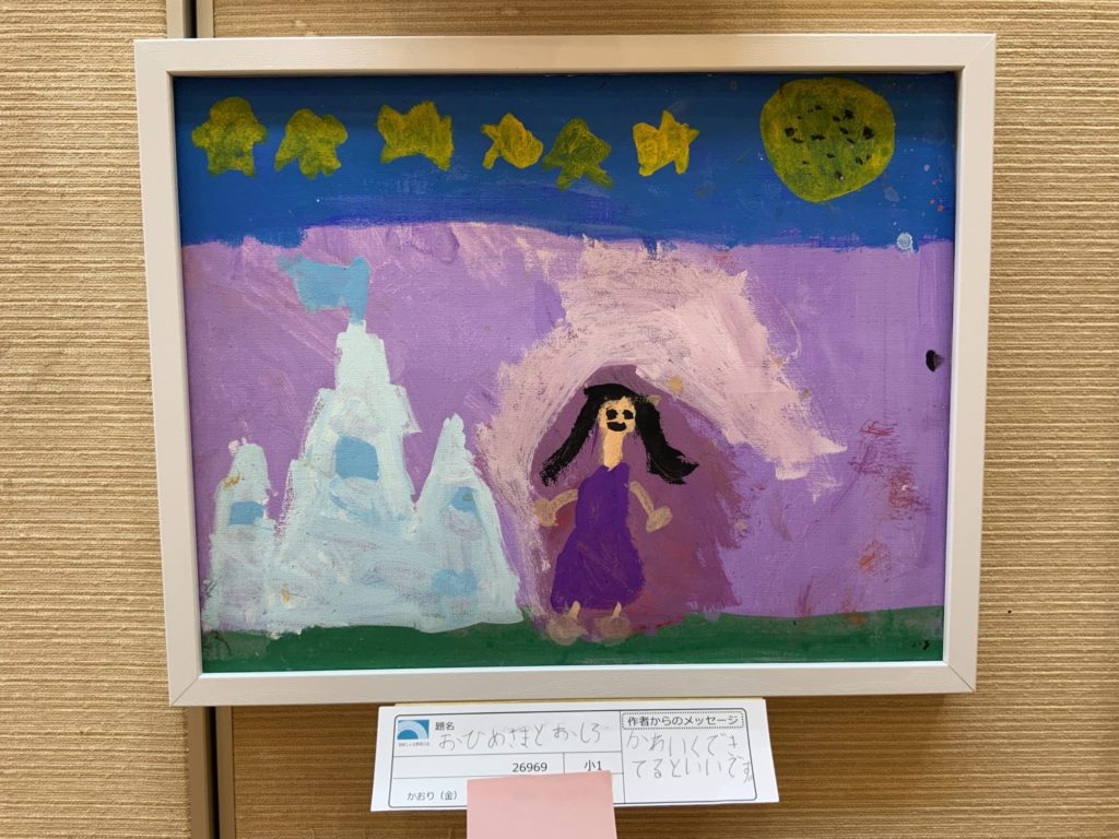 おひめさまとおしろ