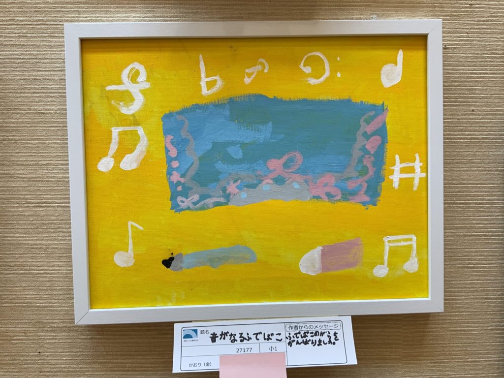 音がなるふでばこ