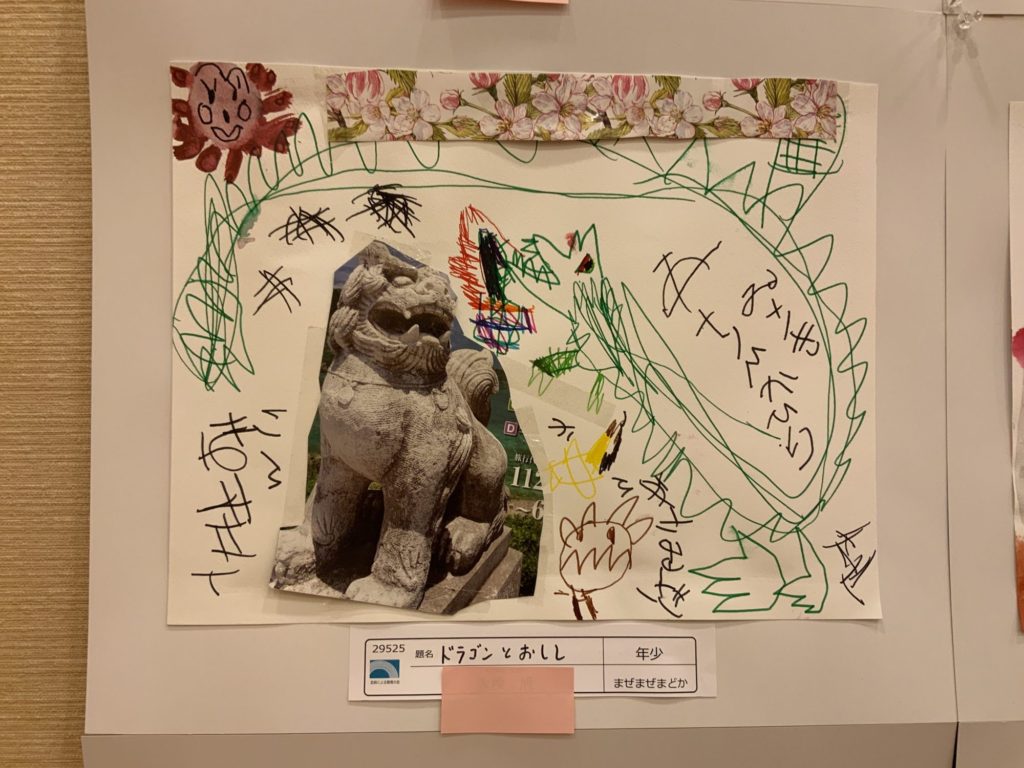 ドラゴンとおしし