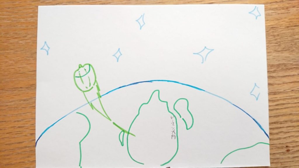 さよならピーマン