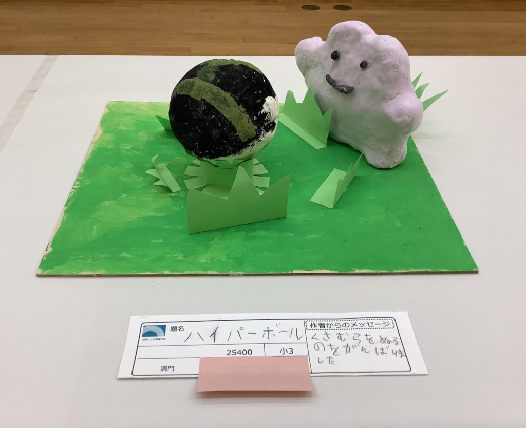 ハイパーボール