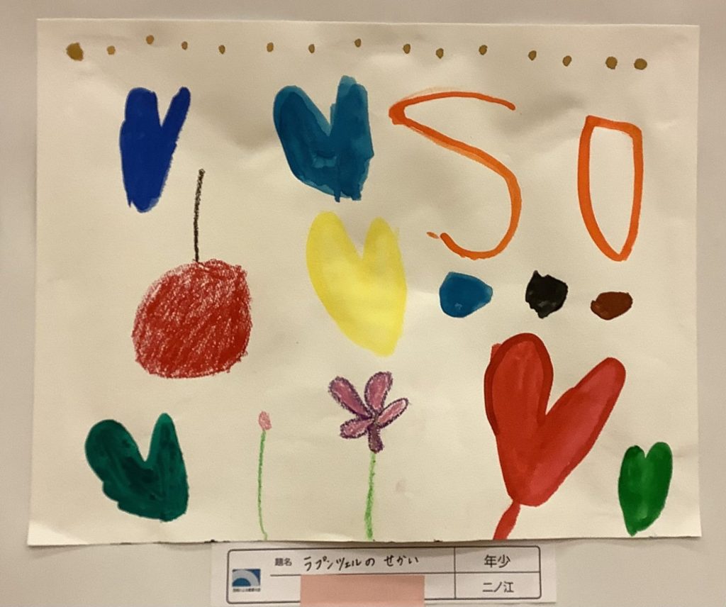 ラプンツェルのせかい