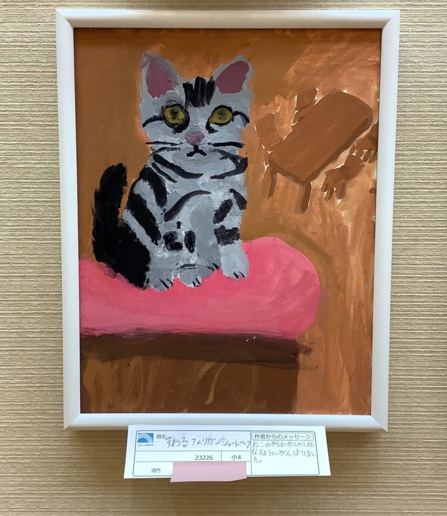 すわるアメリカンショートヘア