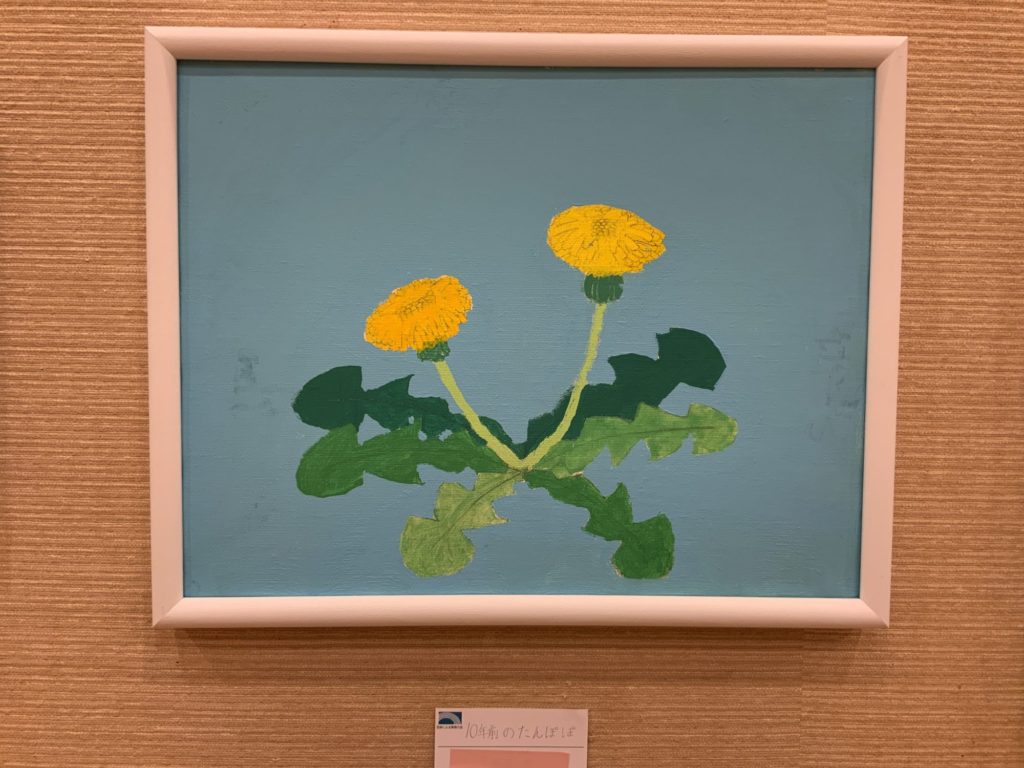 10年前のたんぽぽ