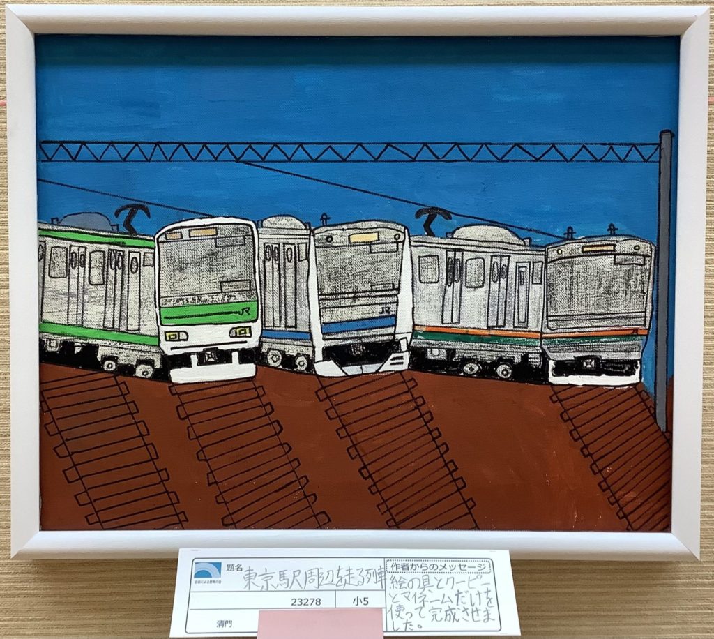 東京駅周辺を走る列車