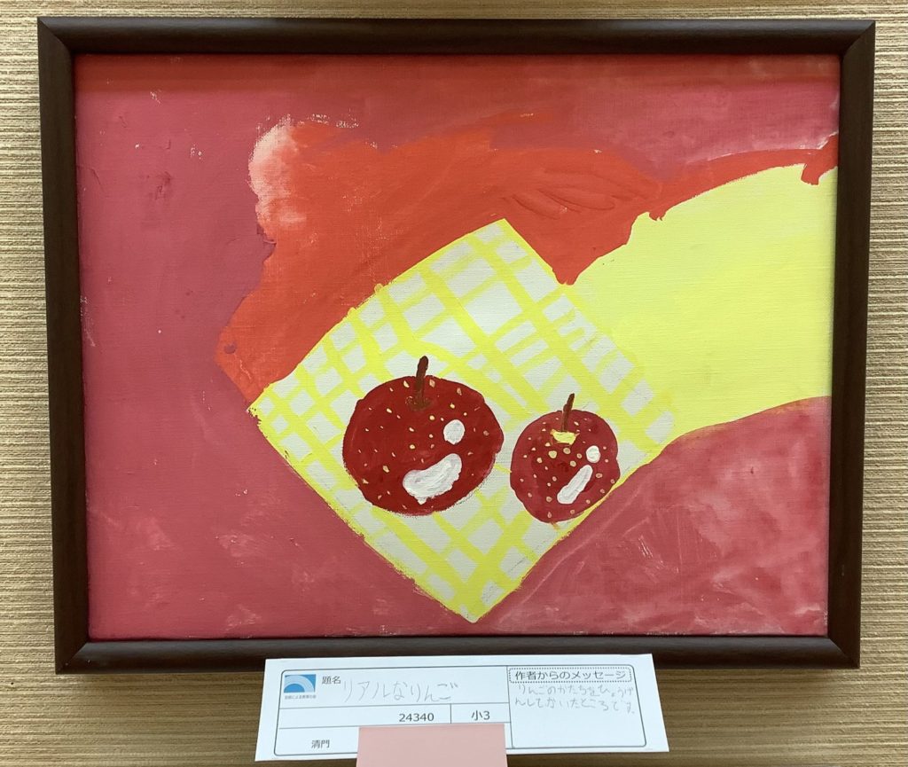 リアルなりんご