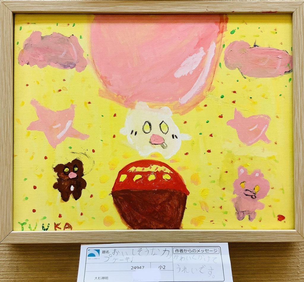 おいしそうなカップケーキ！