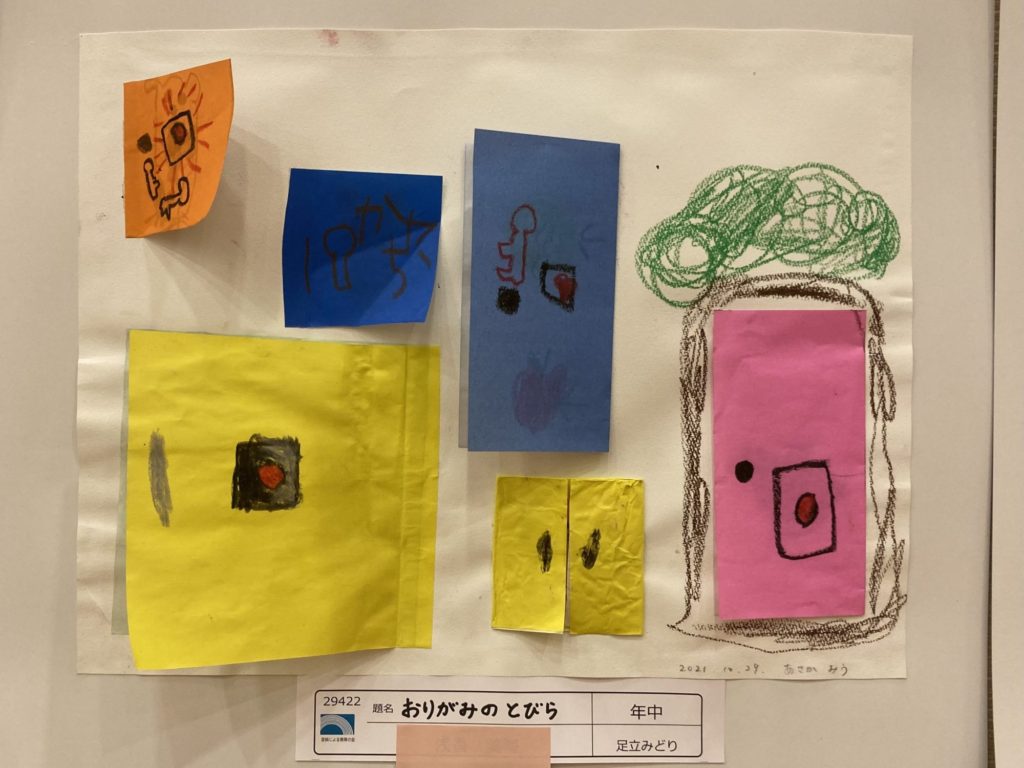 おりがみのとびら