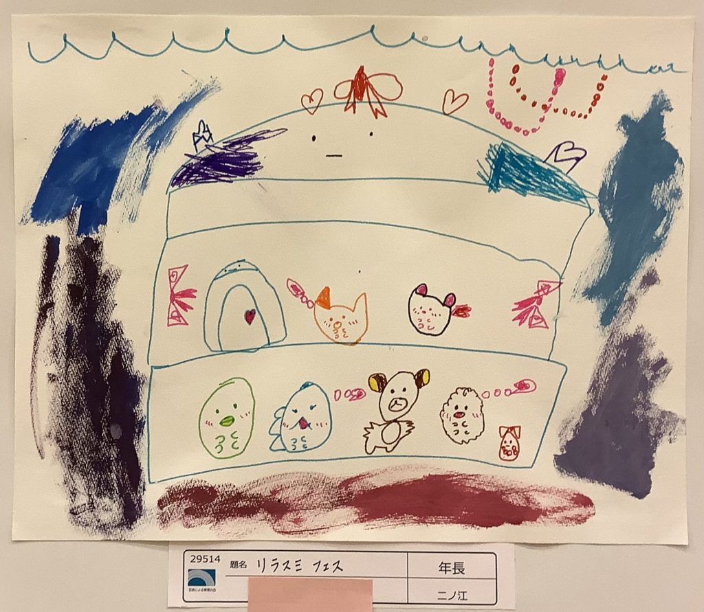 リラスミフェス