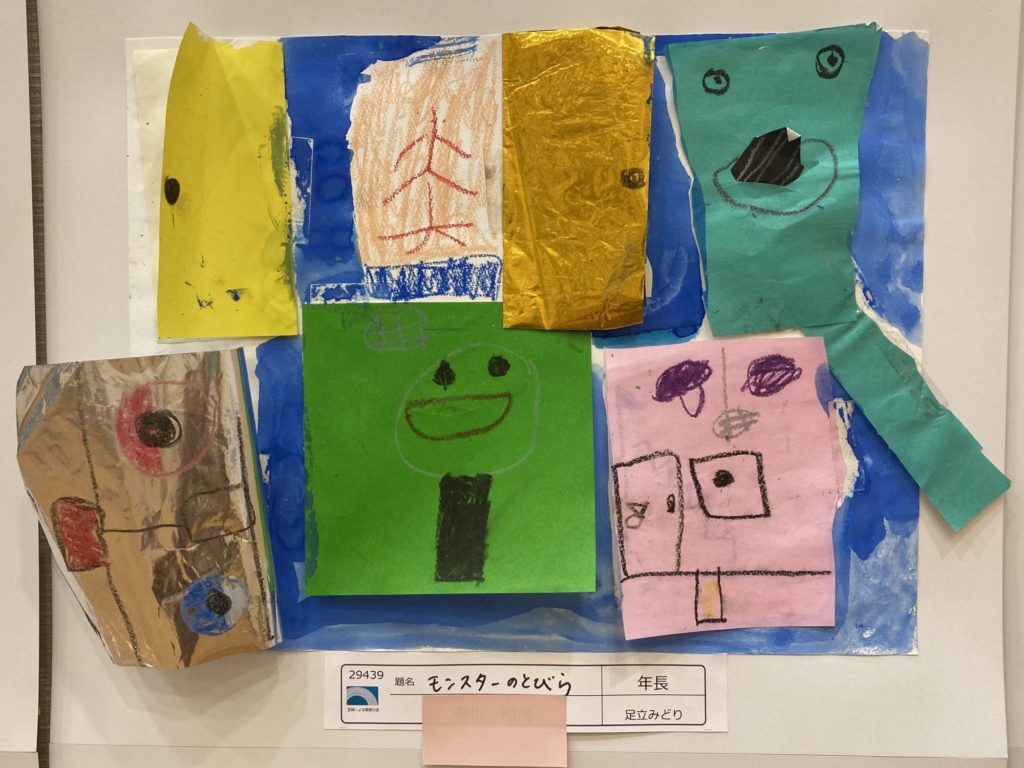 モンスターのとびら