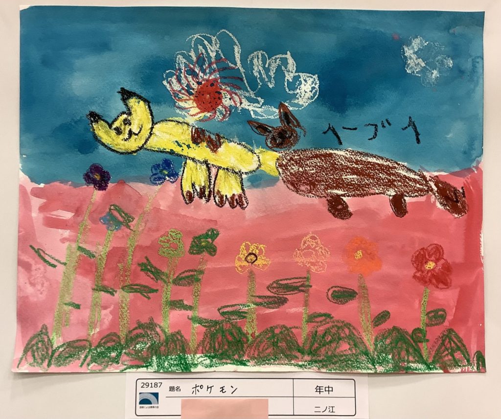 ポケモン