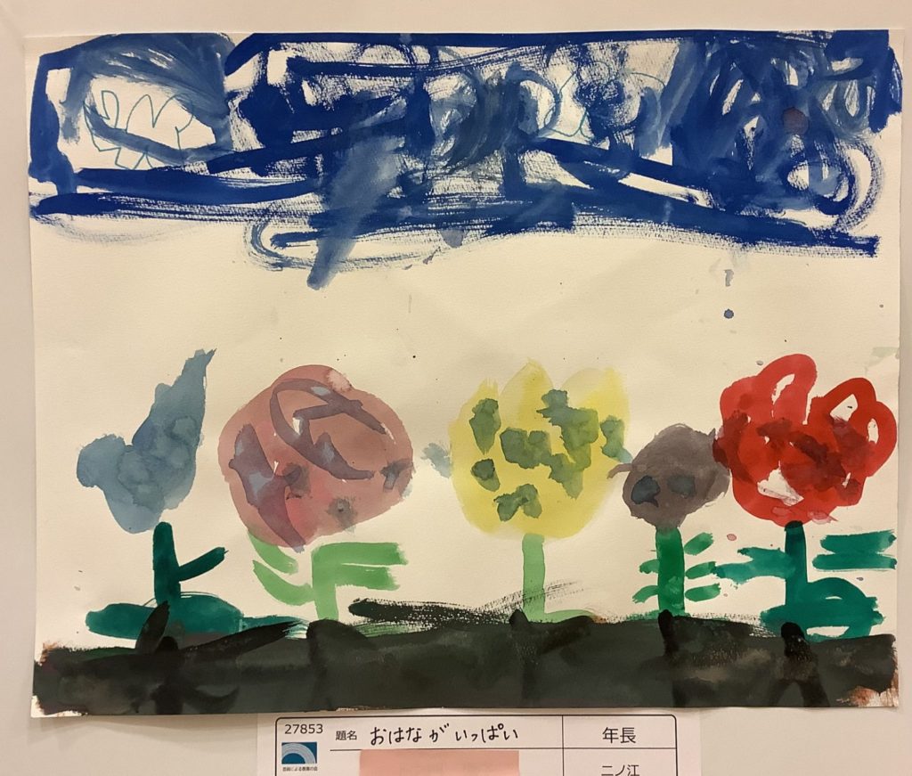 おはながいっぱい