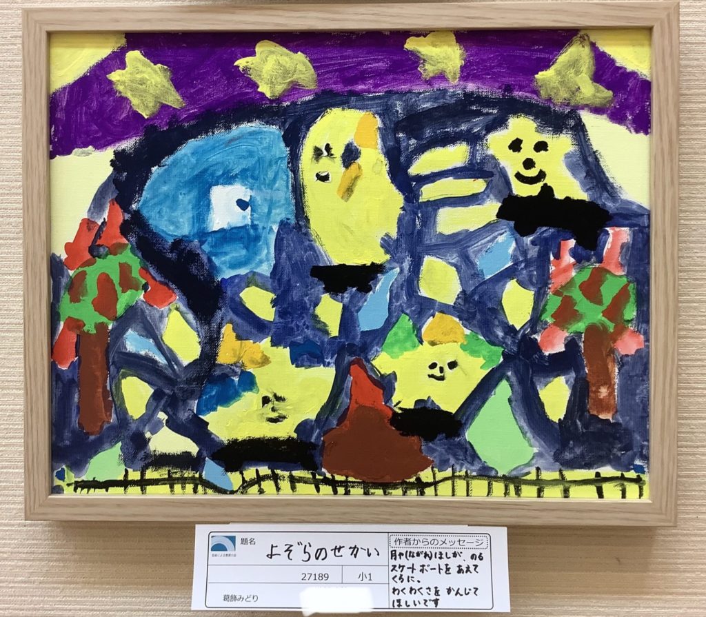 よぞらのせかい