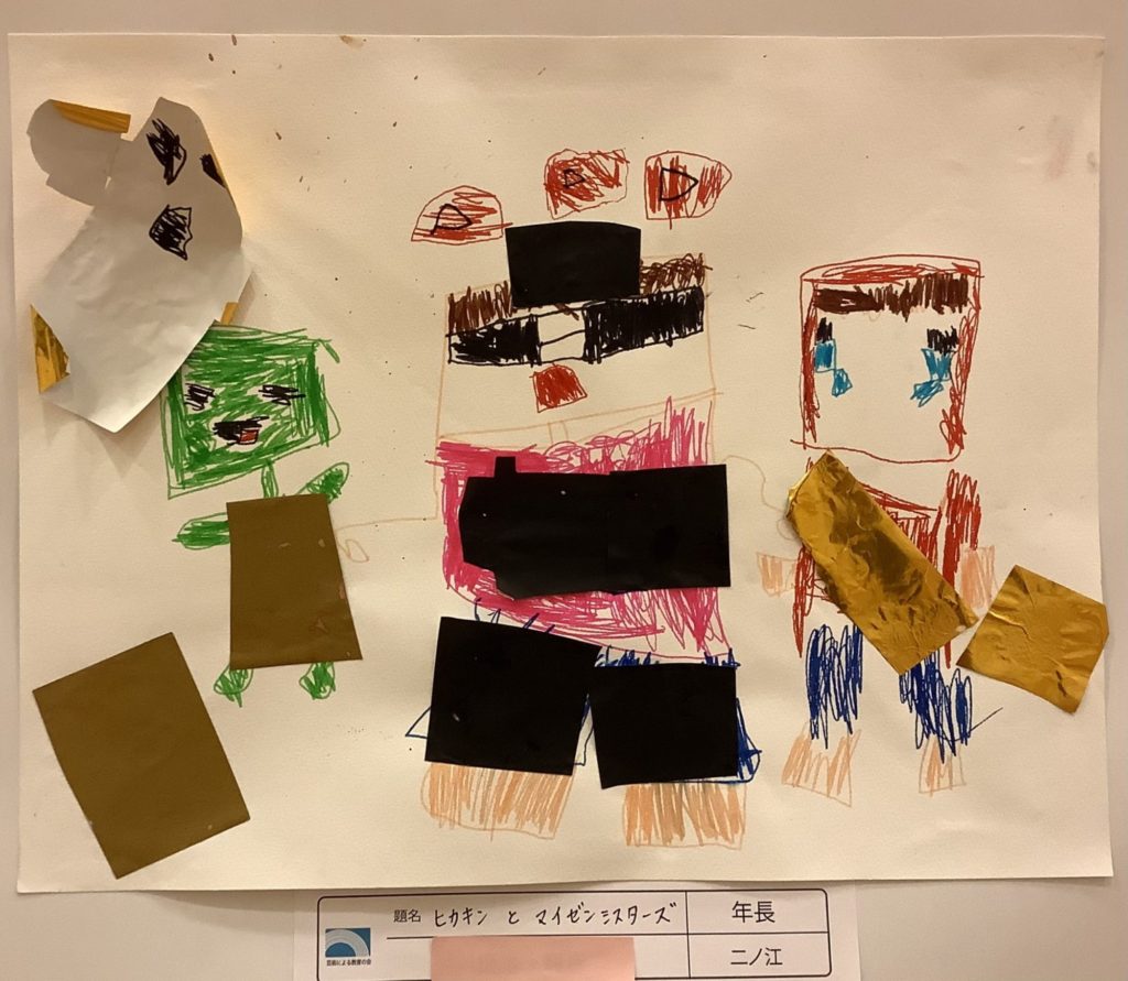 ヒカキン　と　マイゼンシスターズ