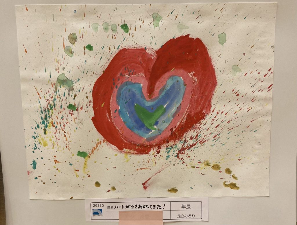 ハートがうきあがってきた！