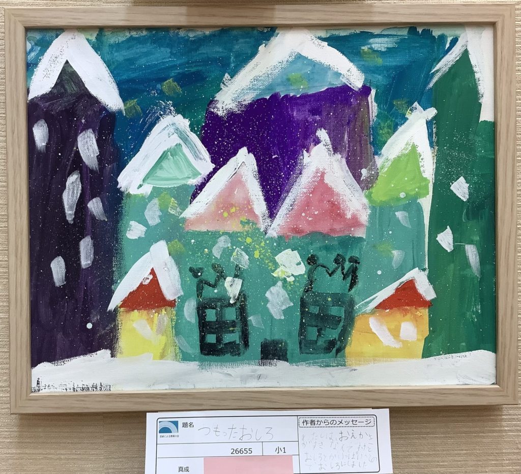 つもったおしろ