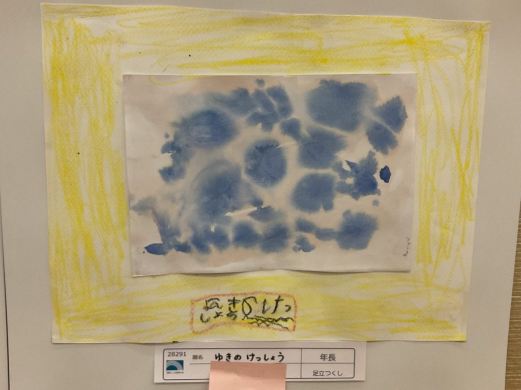 ゆきのけっしょう