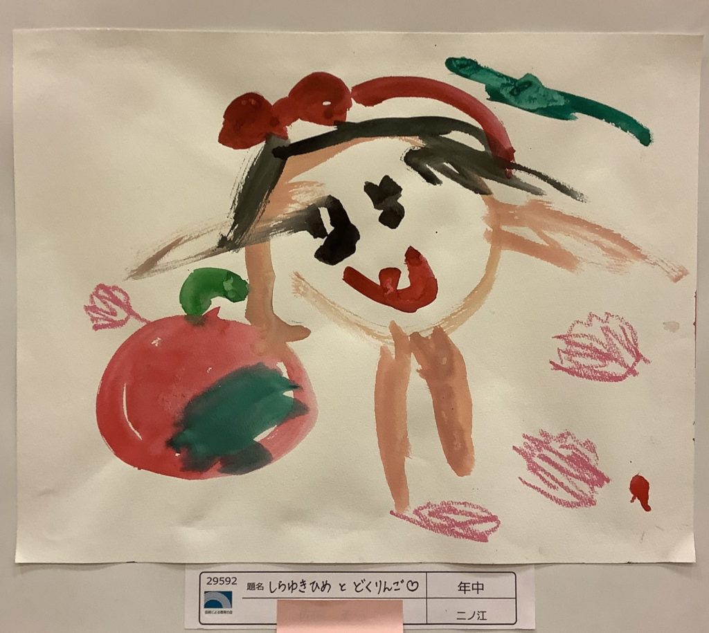 しらゆきひめ　と　どくりんご♡