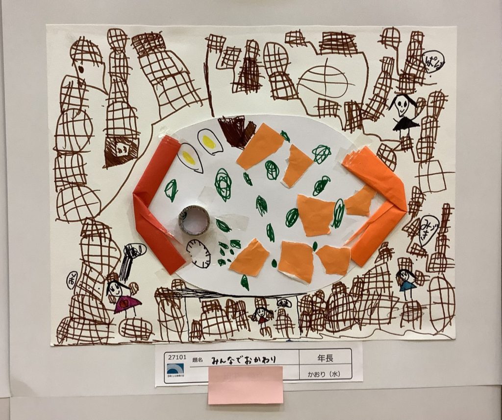 みんなでおかわり