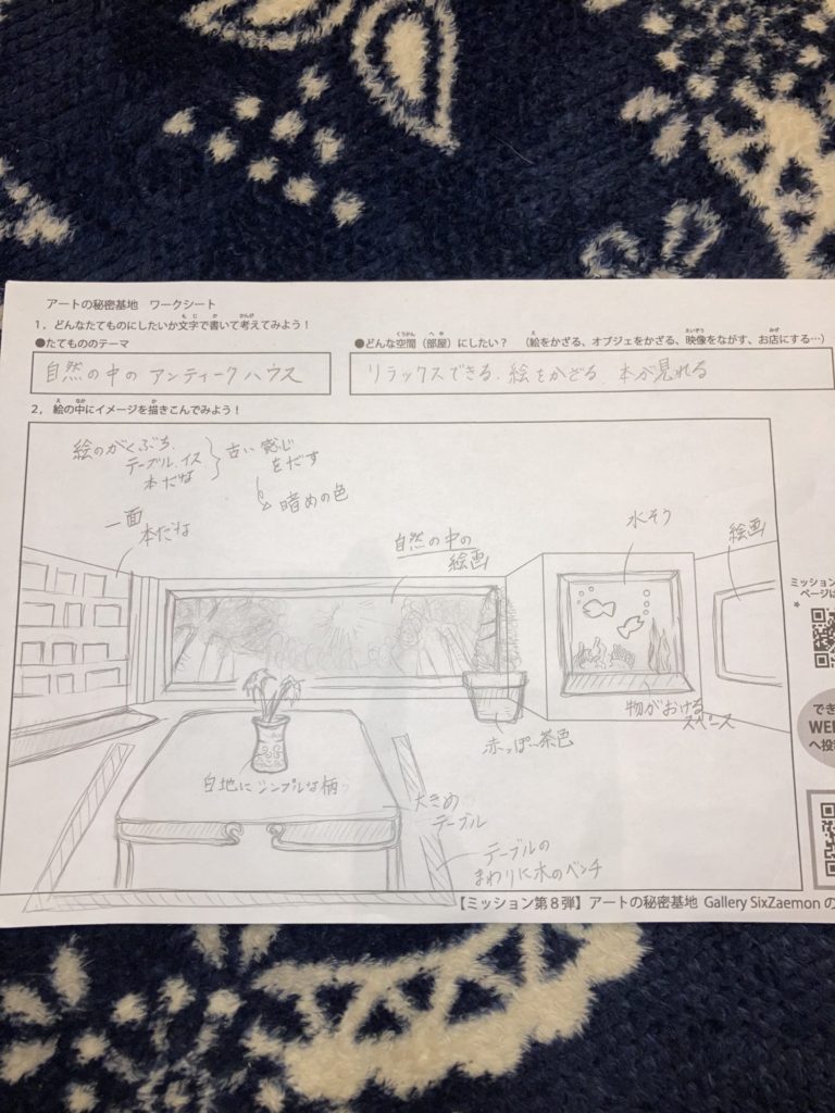 自然の中のアンティークハウス