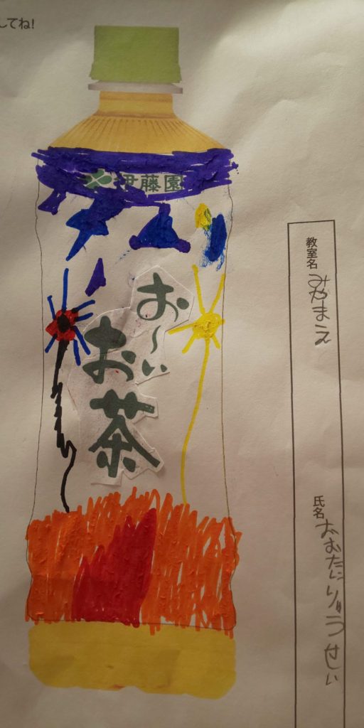 お～いお茶 パッケージ