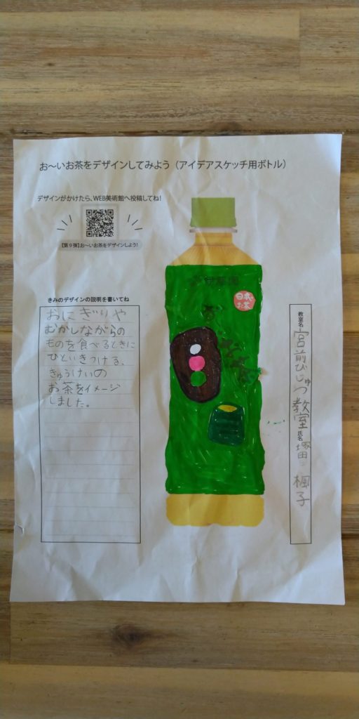 休憩のお茶時間