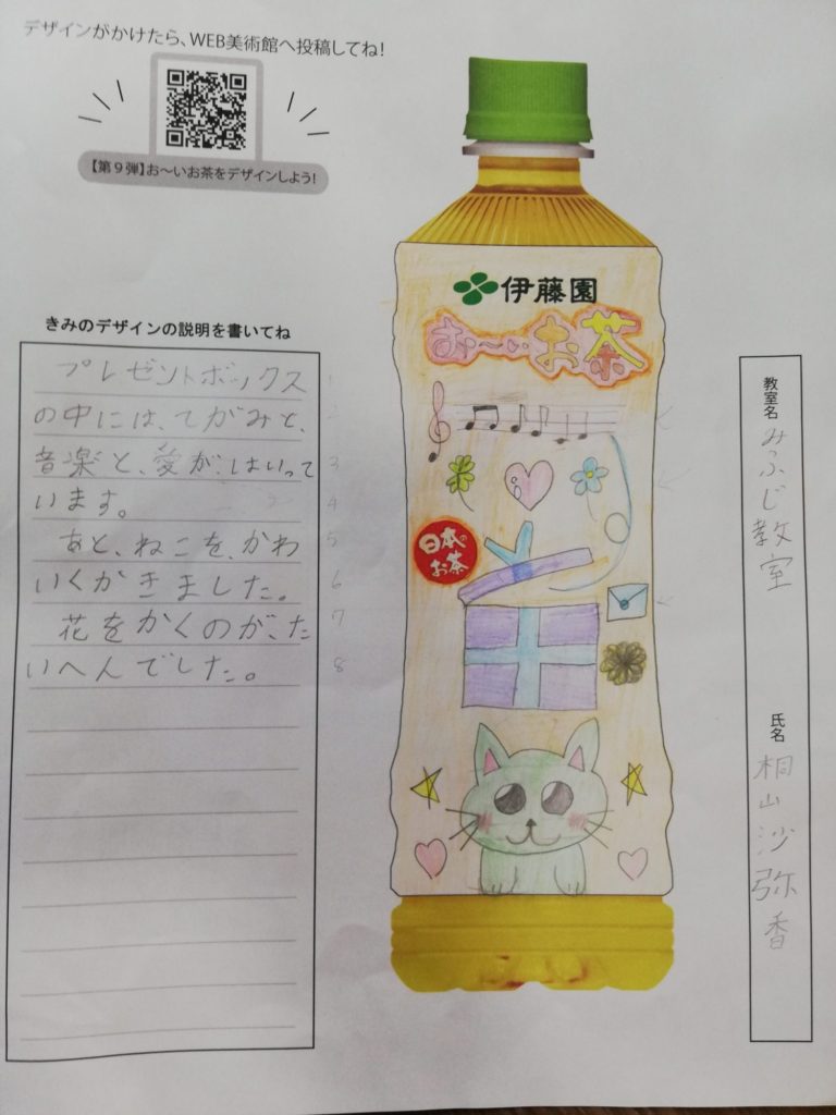 猫ちゃんとプレゼント