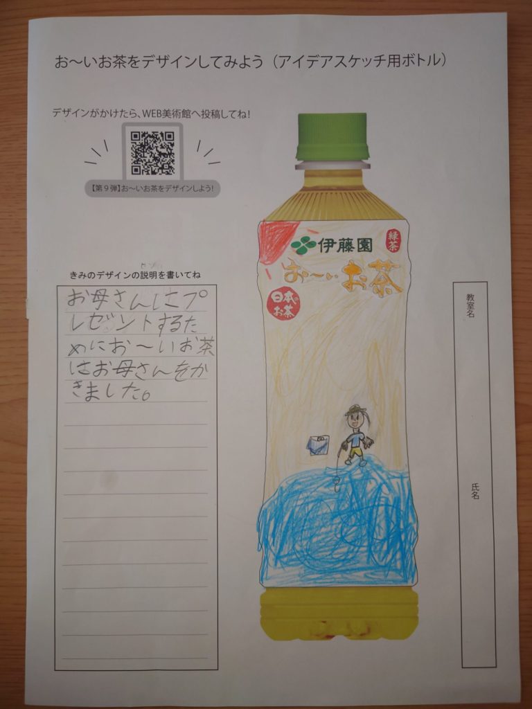 世界でいちばんおいしいお茶