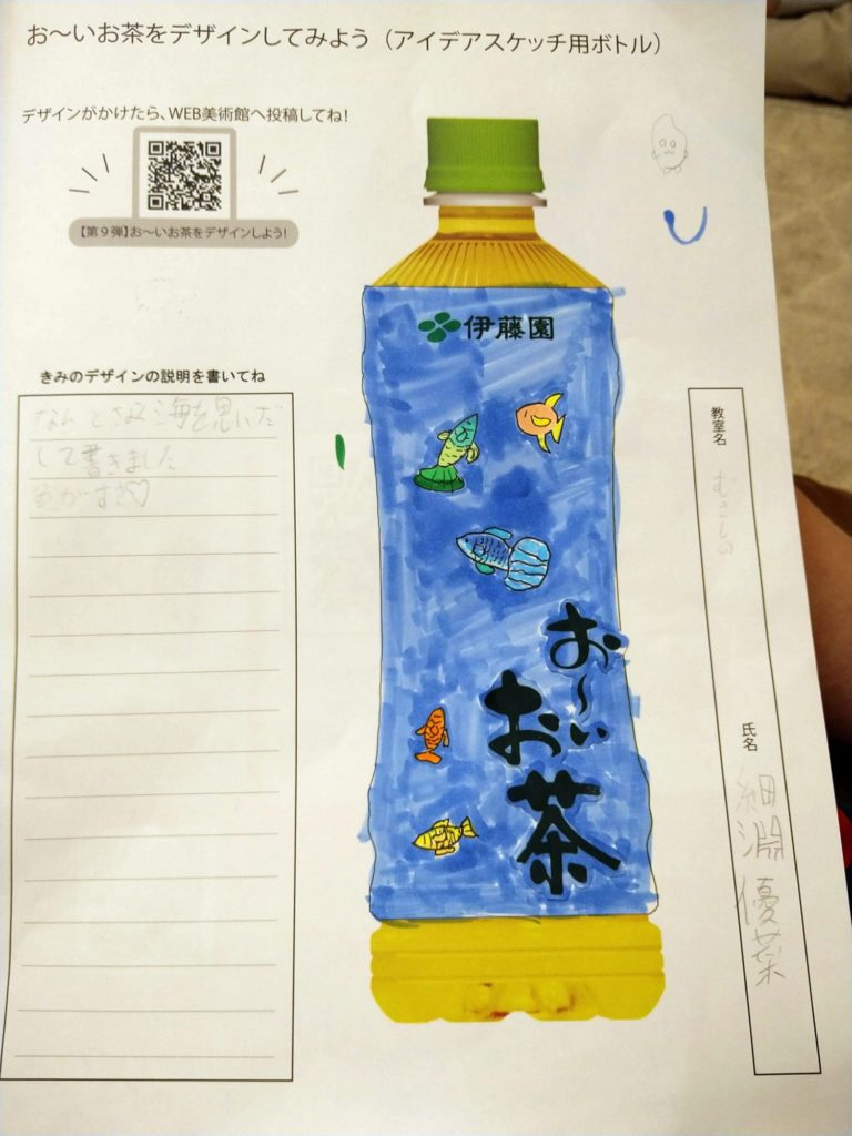 未来へのギフト