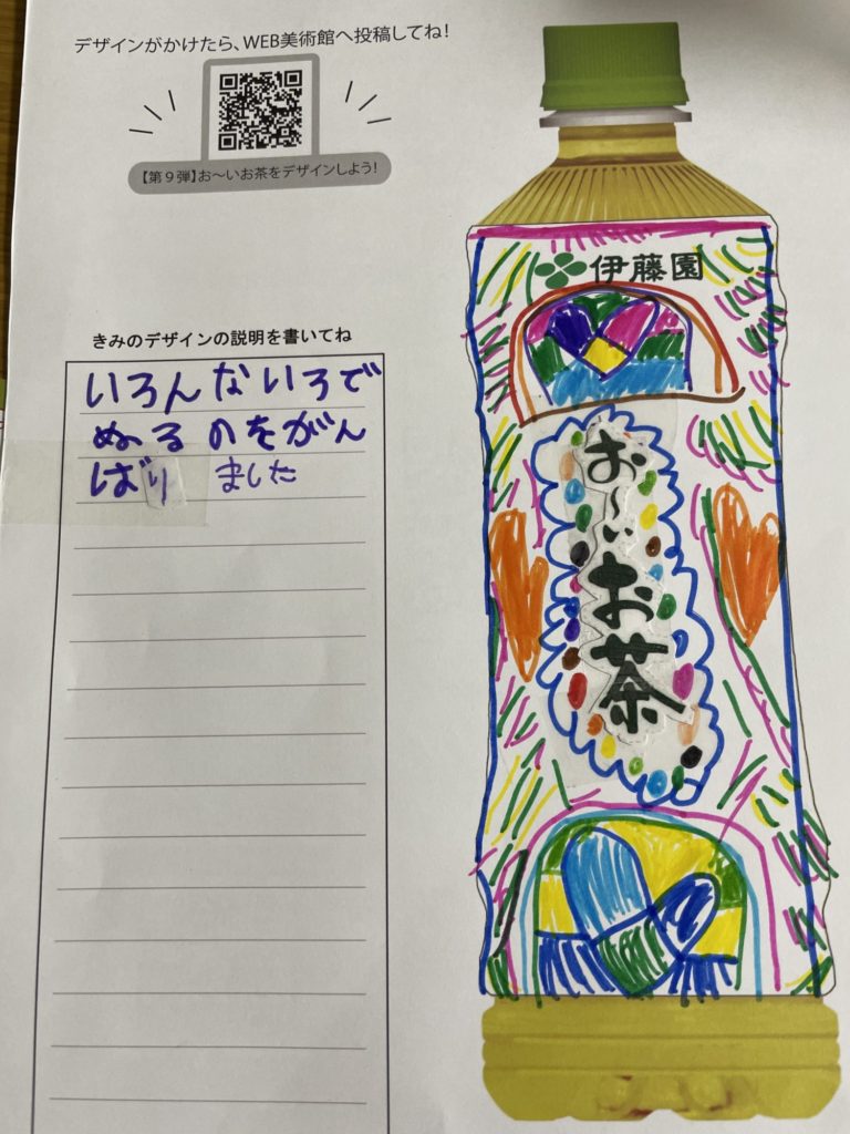 カラフルなデザイン