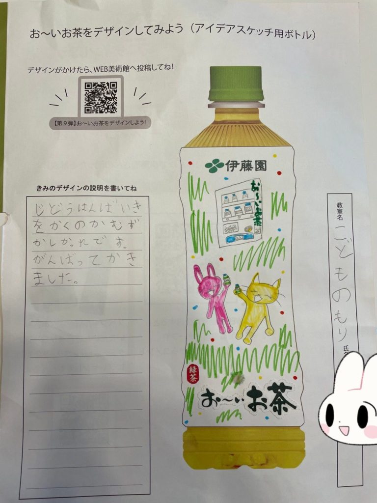 うさぎとねこがカンパイ☆