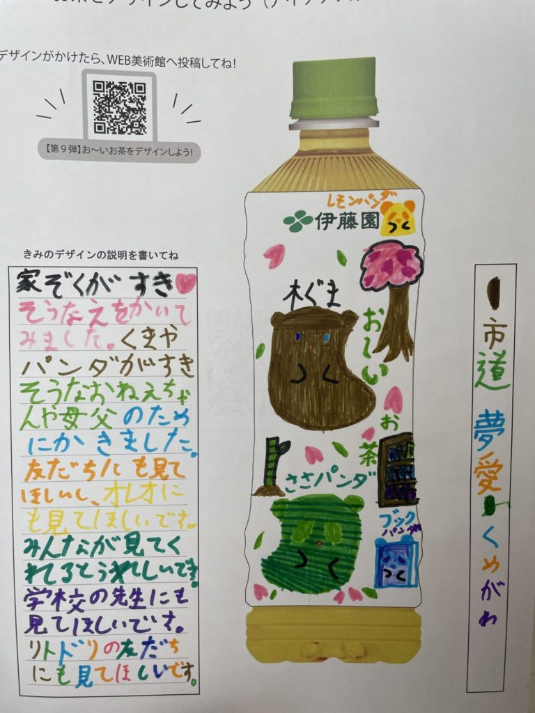 大切な人たちみんなへギフト