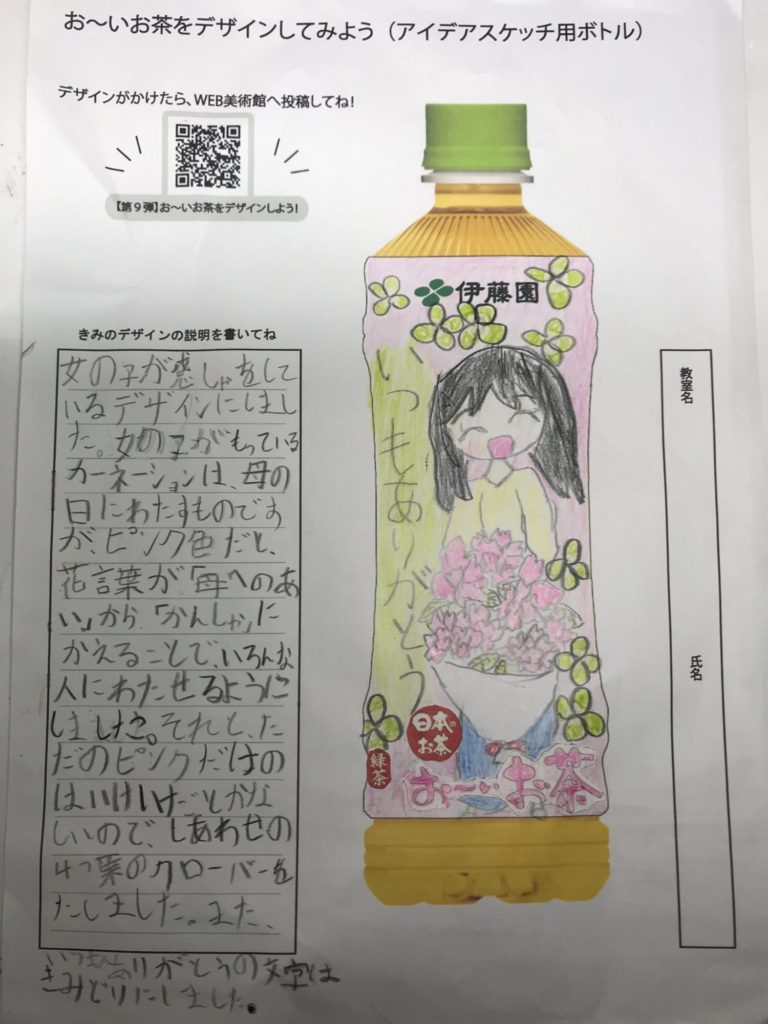 いつもありがとう