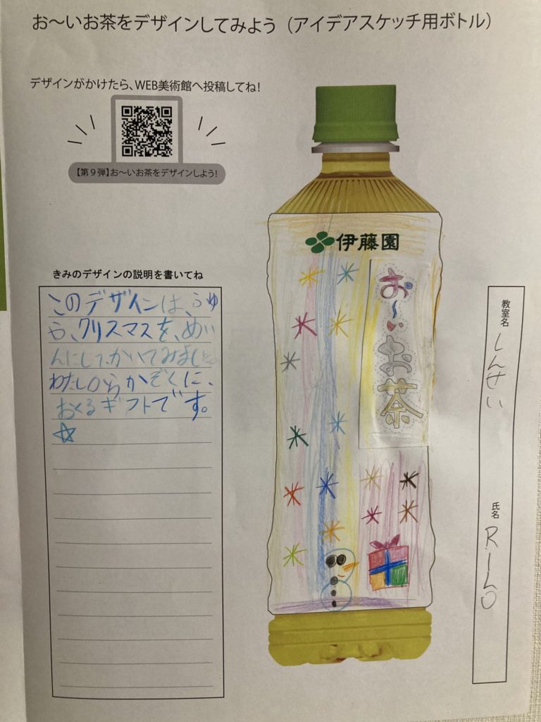 かぞくにおくるギフト