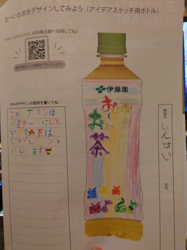 虹のプレゼント