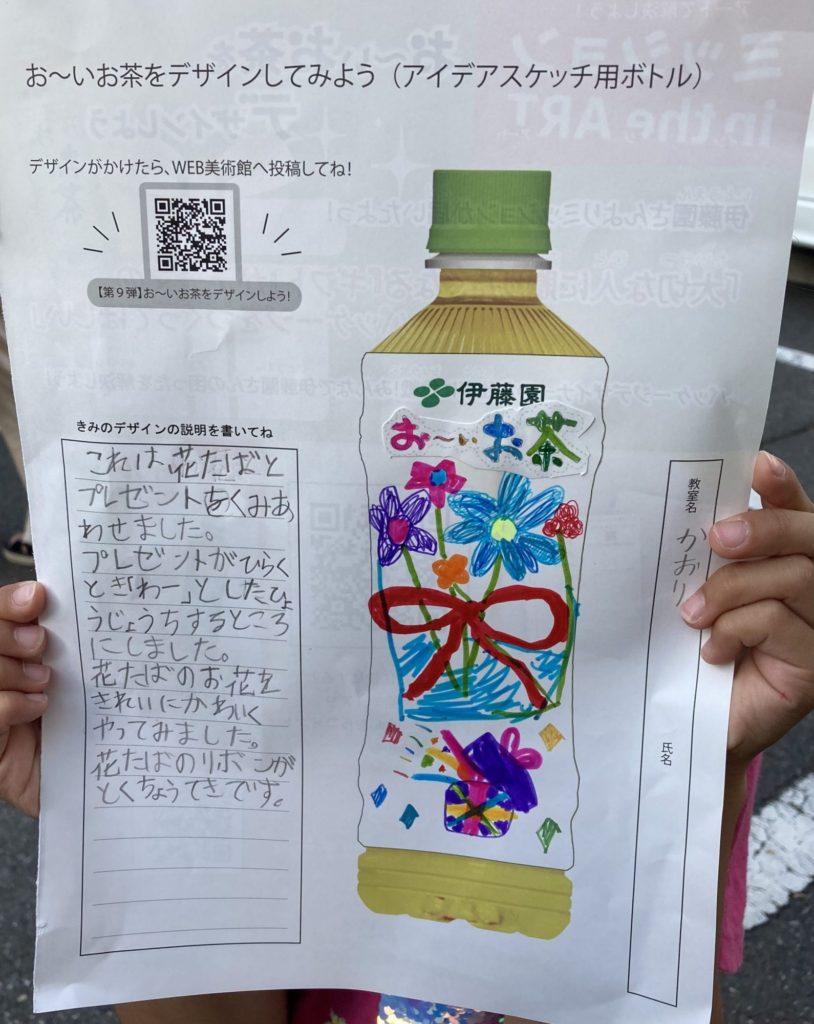 フラワープレゼント