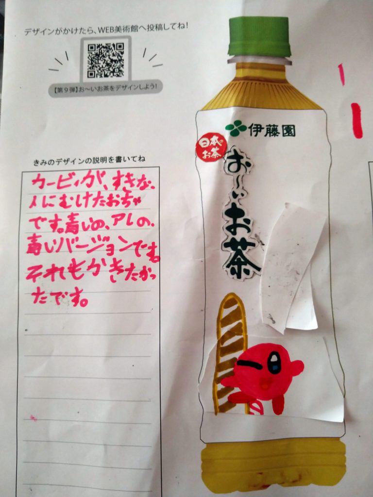 カービィとおさんぽ