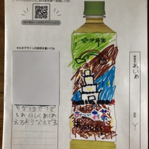 どのきせつでもおいしいおちゃ