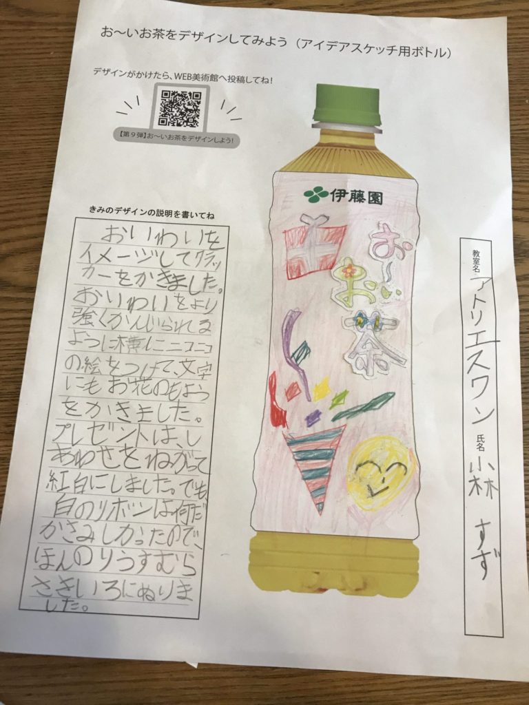 おめでとう‼️