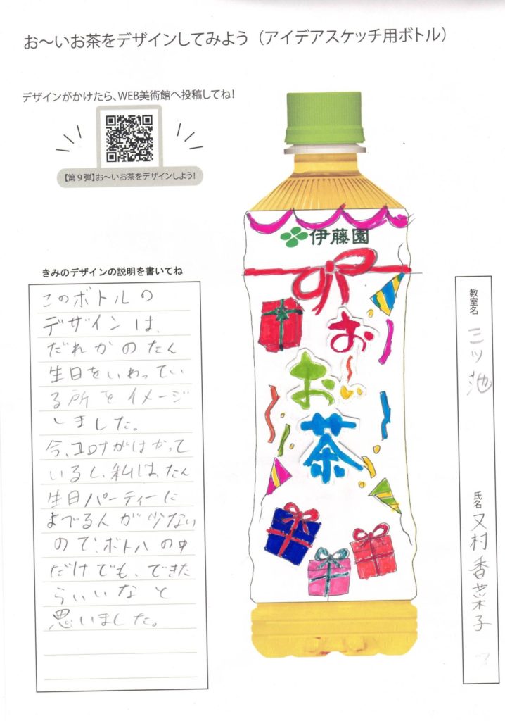 レッツパーティー♪