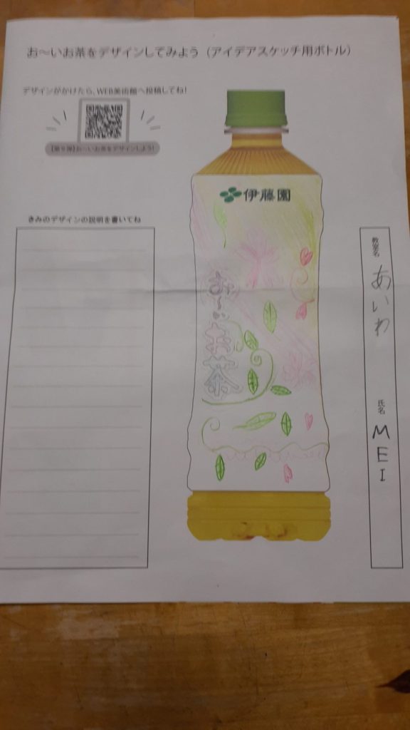 さわやかなお茶のかおりがとおりぬけます～