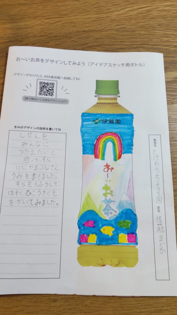 虹の下の小さな世界