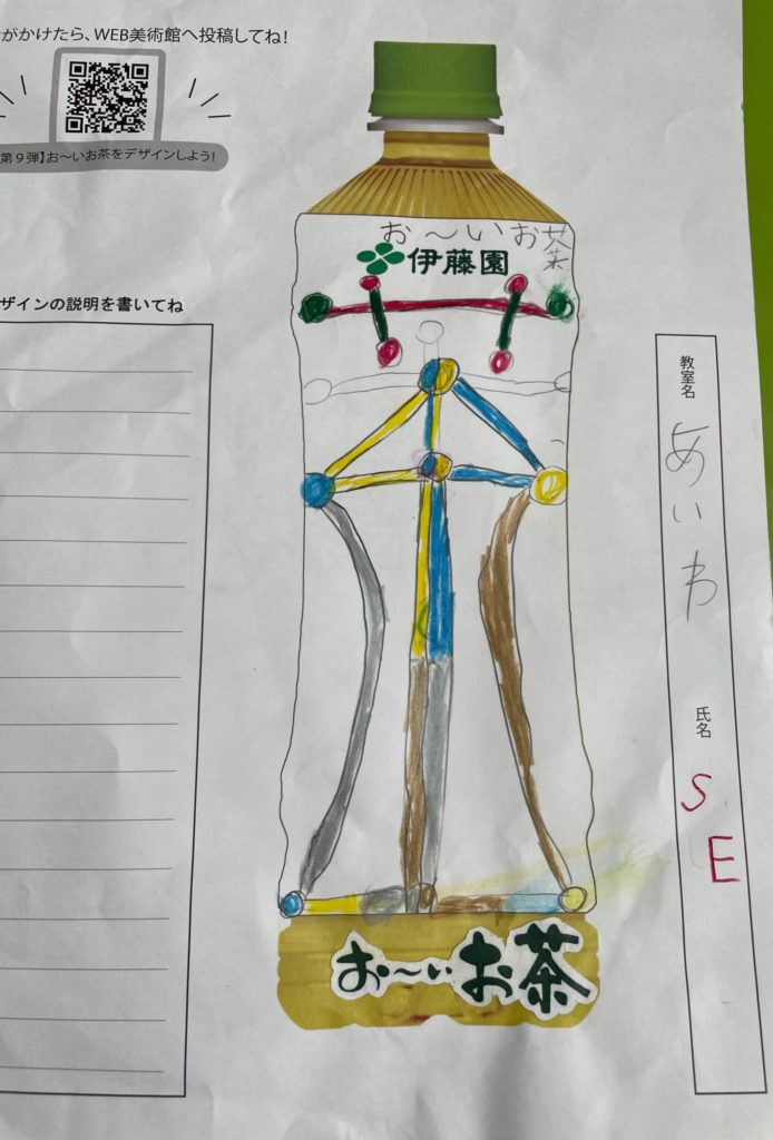 カラフルなお茶