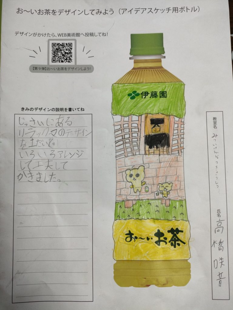 縁側でお茶を飲むくまさん