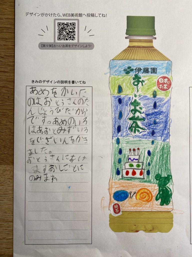 梅雨と父の日と誕生日と