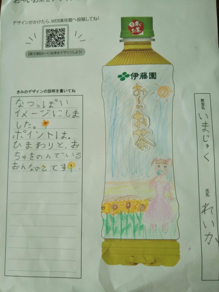 ひまわりばたけで