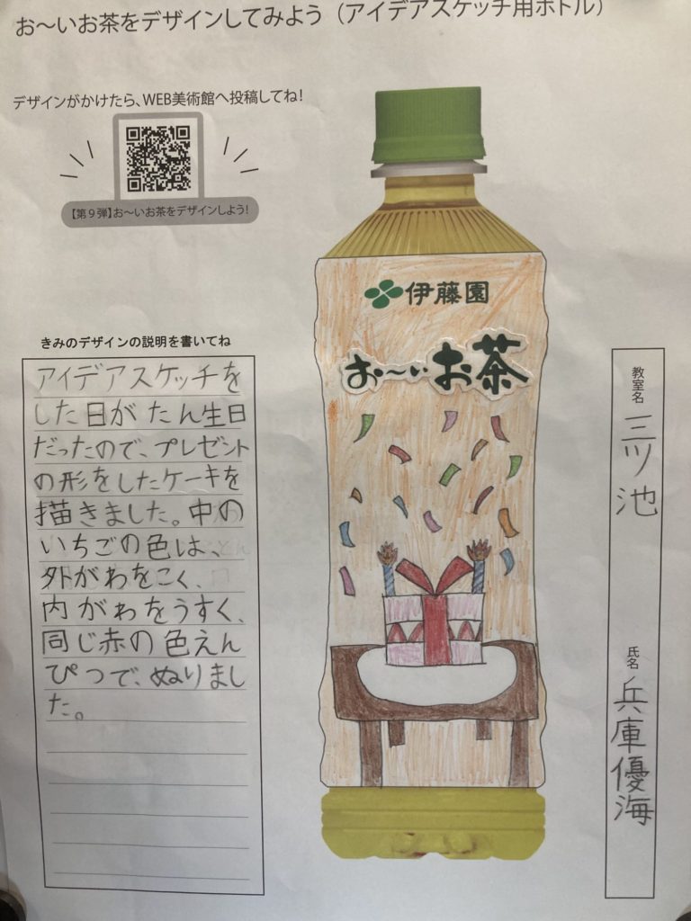 誕生日パーティー